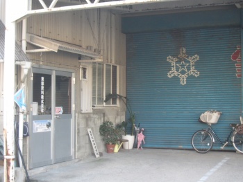 東部飲料株式会社 外観