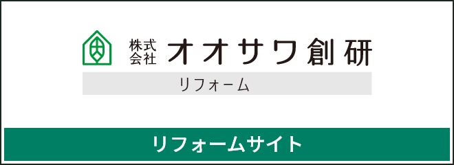 リフォームサイト